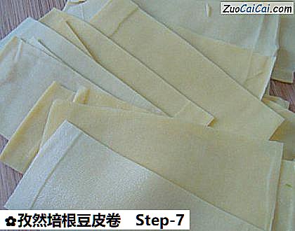 孜然培根豆皮卷做法第七步骤