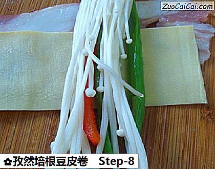 孜然培根豆皮卷做法第八步骤