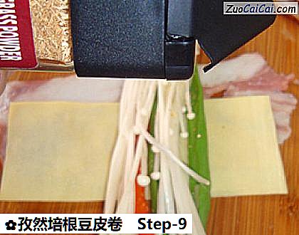 孜然培根豆皮卷做法第九步骤