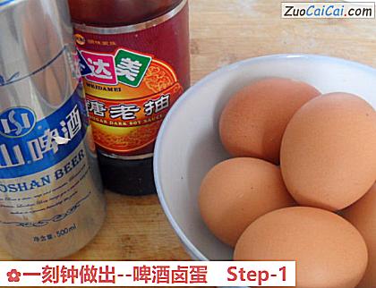 啤酒卤蛋做法第一步骤
