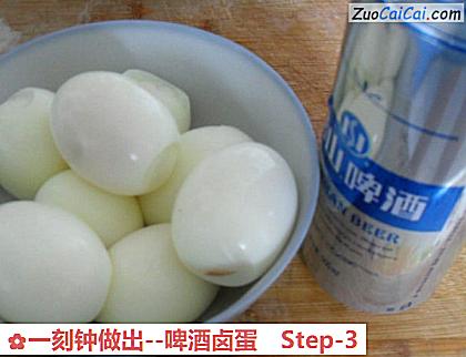 啤酒卤蛋做法第三步骤