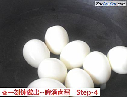啤酒卤蛋做法第四步骤