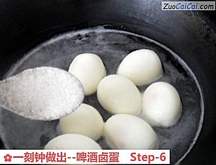 啤酒卤蛋做法第六步骤