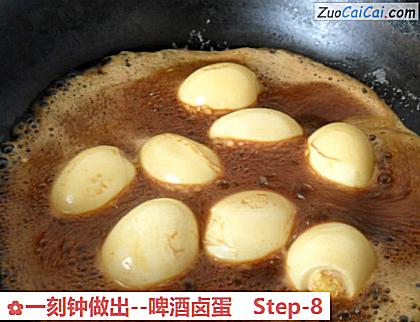 啤酒卤蛋做法第八步骤