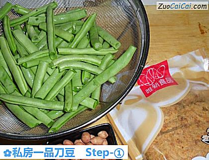 私房一品刀豆做法第一步骤