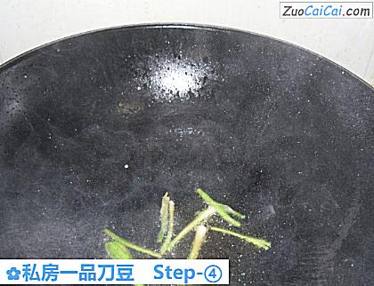 私房一品刀豆做法第四步骤
