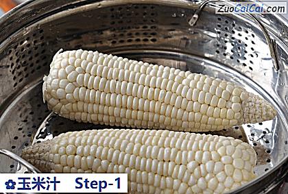 玉米汁做法第一步骤