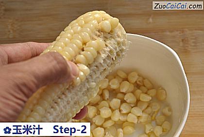 玉米汁做法第二步骤