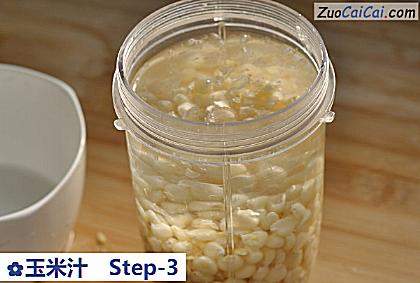 玉米汁做法第三步骤