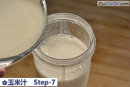 玉米汁做法第七步骤