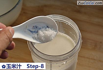 玉米汁做法第八步骤