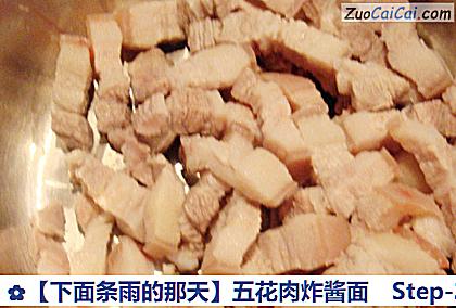 下面条雨的那天做法第二步骤