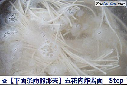 下面条雨的那天做法第七步骤