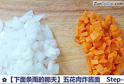 下面条雨的那天做法第八步骤