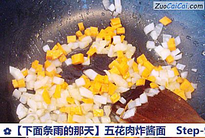 下面条雨的那天做法第九步骤