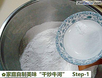 家庭自制美味“干炒牛河”做法第一步骤