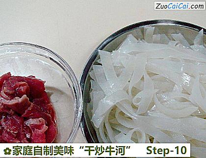 家庭自制美味“干炒牛河”做法第十步骤