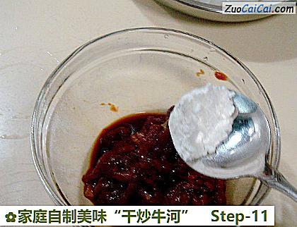 家庭自制美味“干炒牛河”做法第十一步骤