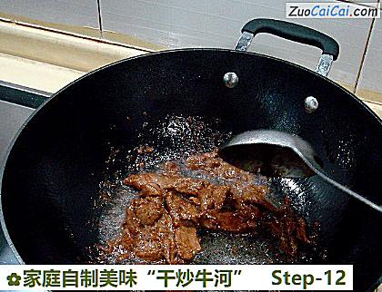 家庭自制美味“干炒牛河”做法第十二步骤