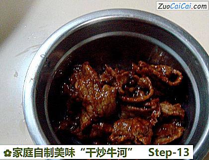 家庭自制美味“干炒牛河”做法第十三步骤