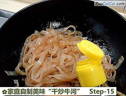 家庭自制美味“干炒牛河”做法第十五步骤