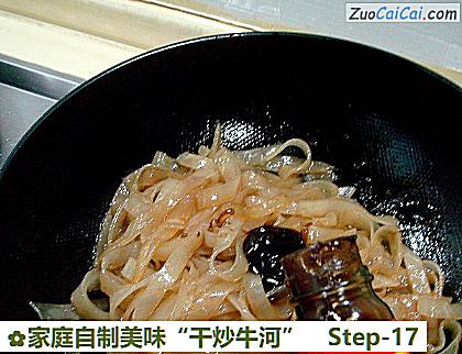 家庭自制美味“干炒牛河”做法第十七步骤