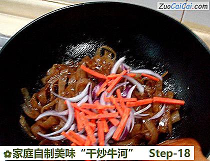 家庭自制美味“干炒牛河”做法第十八步骤