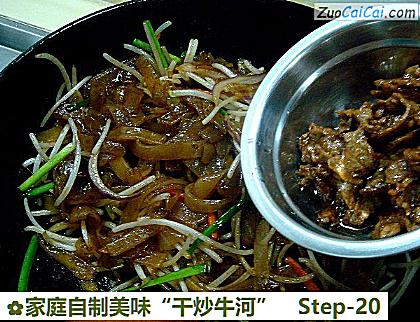 家庭自制美味“干炒牛河”做法第二十步骤