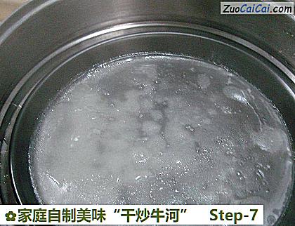 家庭自制美味“干炒牛河”做法第七步骤