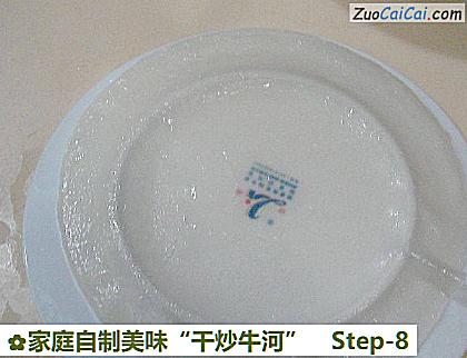 家庭自制美味“干炒牛河”做法第八步骤