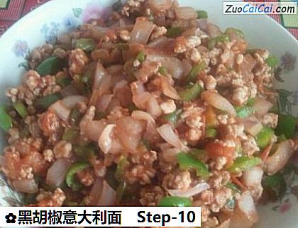 黑胡椒意大利面做法第十步骤