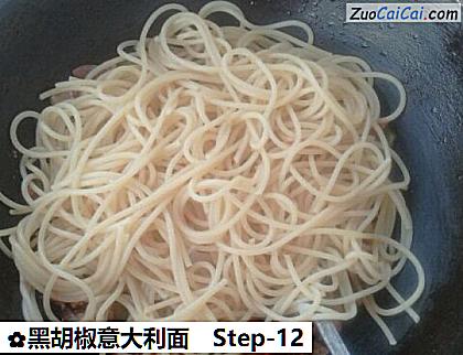 黑胡椒意大利面做法第十二步骤