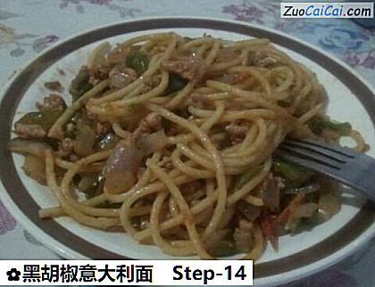 黑胡椒意大利面做法第十四步骤