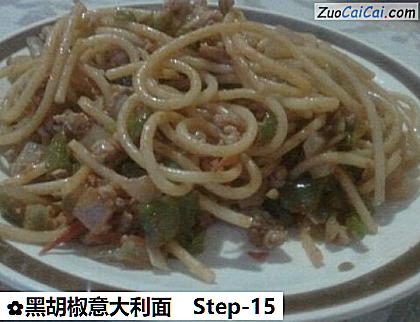 黑胡椒意大利面做法第十五步骤