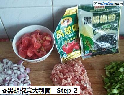 黑胡椒意大利面做法第二步骤