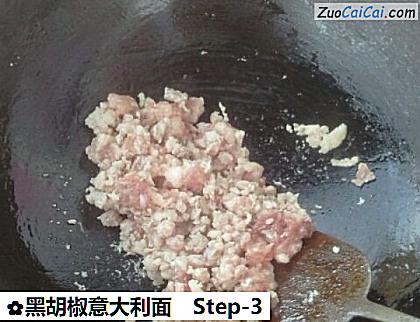 黑胡椒意大利面做法第三步骤
