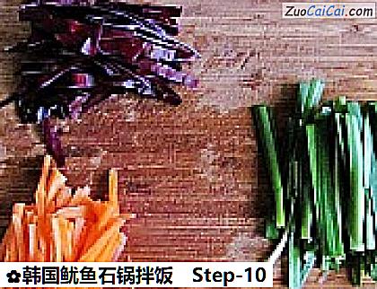 韩国鱿鱼石锅拌饭做法第十步骤