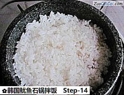 韩国鱿鱼石锅拌饭做法第十四步骤
