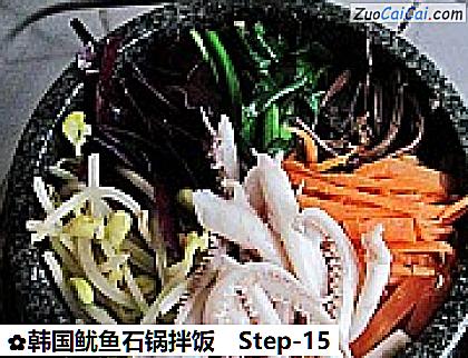 韩国鱿鱼石锅拌饭做法第十五步骤