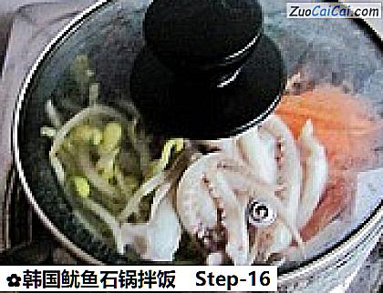 韩国鱿鱼石锅拌饭做法第十六步骤