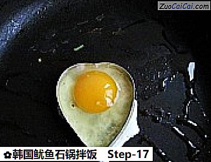 韩国鱿鱼石锅拌饭做法第十七步骤