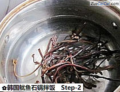 韩国鱿鱼石锅拌饭做法第二步骤