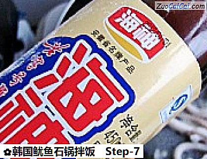 韩国鱿鱼石锅拌饭做法第七步骤