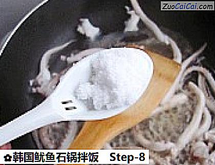 韩国鱿鱼石锅拌饭做法第八步骤