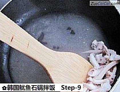 韩国鱿鱼石锅拌饭做法第九步骤