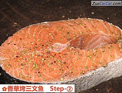 香草烤三文鱼做法第二步骤