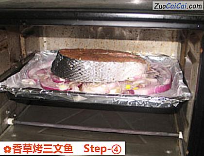 香草烤三文鱼做法第四步骤