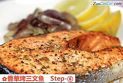 香草烤三文鱼做法第六步骤