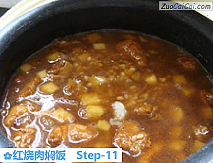 红烧肉焖饭做法第十一步骤