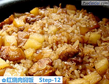 红烧肉焖饭做法第十二步骤